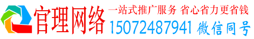 阳信官理信息流推广
