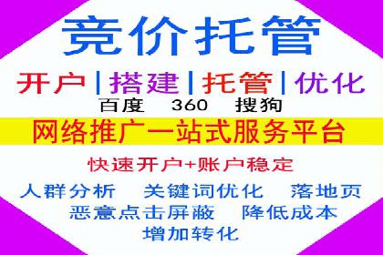 百度竞价代运营助力企业实现业绩飞跃